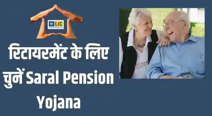 Good News LIC Pension yogna: Big LIC policy investment, lifetime pension of lakhs will be available