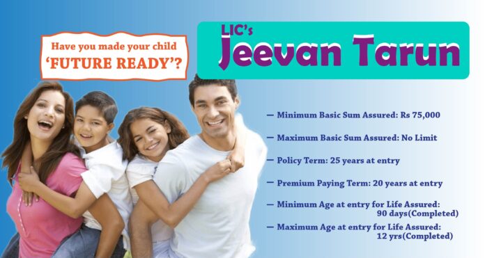 LIC Policy Big News: This LIC policy will rain money, for the future of your children, know the details