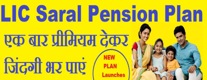 LIC Big Update Saral Pension Scheme: Invest only once in this policy of LIC, get pension for life, check here Update Instantly