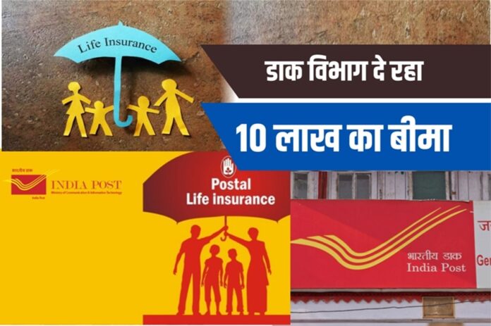 Insurance Scheme: Get only Rs 299, Rs 10 lakh insurance and benefit of free treatment, see here