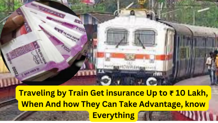 Travel Insurance : Those Traveling by Train Get insurance Up to ₹ 10 Lakh, When And how They Can Take Advantage, know Everything