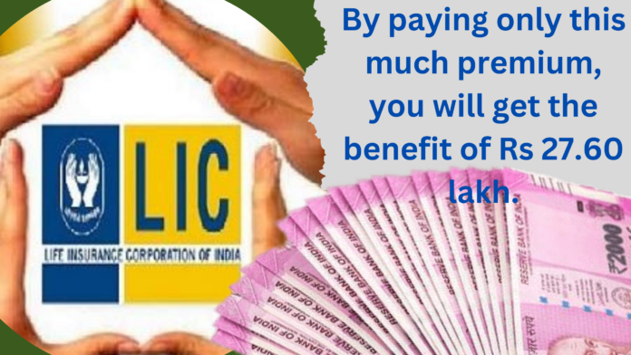 Best LIC Policy : You Will Get Rs 27.60 Lakh by Paying only This Much Premium, know Everything About This Policy