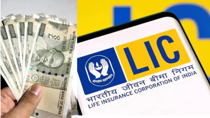 LIC Policy : Invest only Rs 71 in this policy of LIC, you will get a fund of Rs 48.5 lakh on maturity, know details