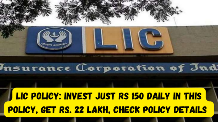 investment Scheme : Deposit 150 Rupees Daily in Daughter's Name And Become Tension Free, You Will Get Full ₹ 22 Lakhs on Marriage, know Details