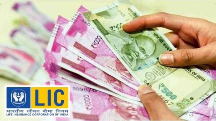 LIC brings new scheme - Guaranteed return of Rs 1 crore on premium of ₹ 10 lakh, risk cover will be available up to 10 times