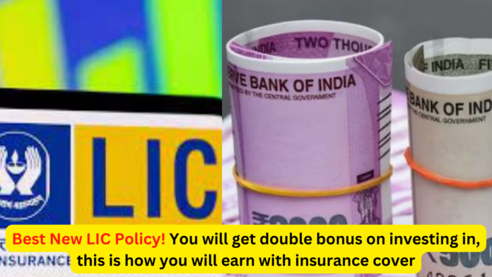Best New LIC Policy! You will get double bonus on investing in, this is how you will earn with insurance cover