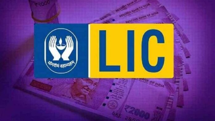 LIC launched a bang insurance policy! People took it hand in hand, 50,000 were sold in 15 days