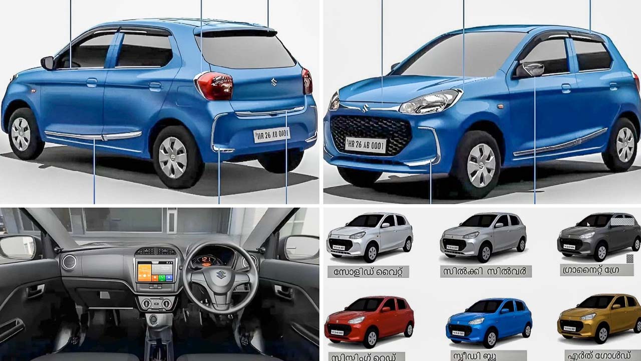 Alto Car : Downpayment of only 80 thousand, EMI less than child's school fees, take home your dream car Alto Car : Downpayment of only 80 thousand, EMI less than child's school fees, take home your dream car