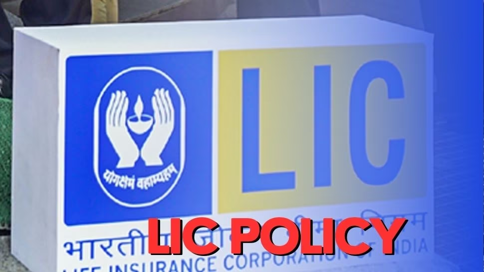 LIC policy holders are getting special facility! Note the date of March 24, otherwise there will be a huge loss LIC policy holders are getting special facility! Note the date of March 24, otherwise there will be a huge loss