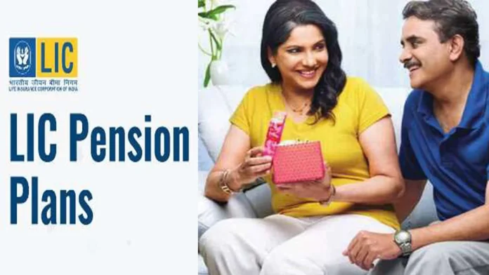 LIC New Pension Plus Plan! Know what are its features, how to buy policy and other details