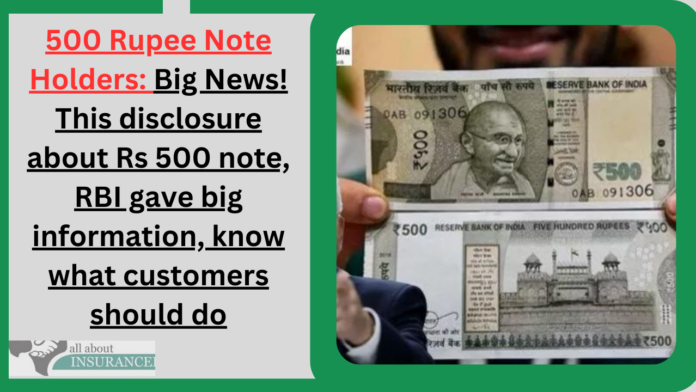 500 Rupee Note Holders :This disclosure about Rs 500 note, RBI gave big information, know what customers should do