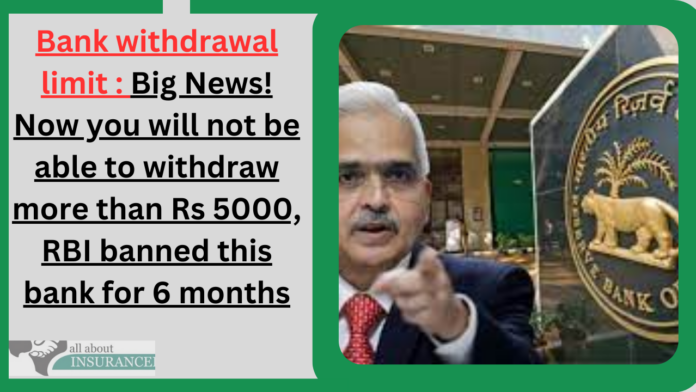 Bank withdrawal limit :Big News! Now you will not be able to withdraw more than Rs 5000, RBI banned this bank for 6 months
