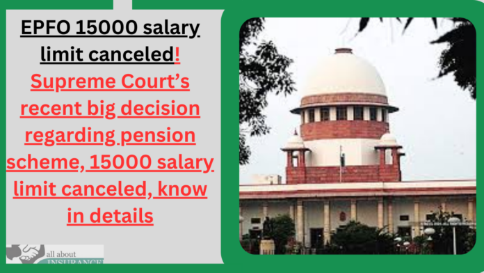 EPFO 15000 salary limit canceled! Supreme Court’s recent big decision regarding pension scheme, 15000 salary limit canceled, know in details