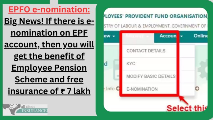 EPFO e-nomination: Big News! If there is e-nomination on EPF account, then you will get the benefit of Employee Pension Scheme and free insurance of ₹ 7 lakh