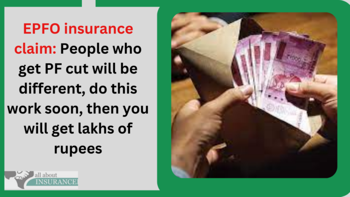 EPFO insurance claim: People who get PF cut will be different, do this work soon, then you will get lakhs of rupees