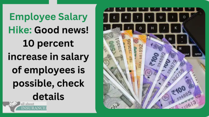 Employee Salary Hike: Good news! 10 percent increase in salary of employees is possible, check details