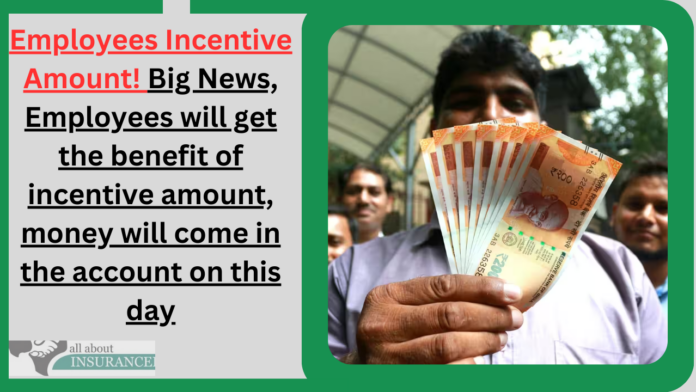 Employees Incentive Amount! Big News, Employees will get the benefit of incentive amount, money will come in the account on this day
