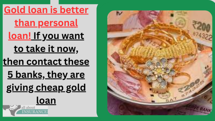 Gold loan is better than personal loan! If you want to take it now, then contact these 5 banks, they are giving cheap gold loan