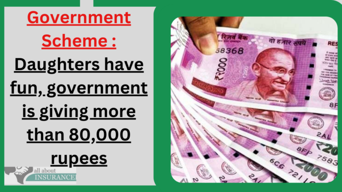 Government Scheme : Daughters have fun, government is giving more than 80,000 rupees