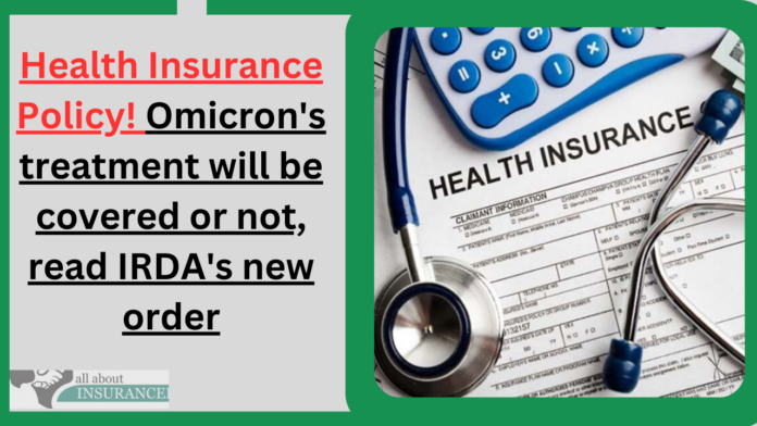 Health Insurance Policy! Omicron's treatment will be covered or not, read IRDA's new order
