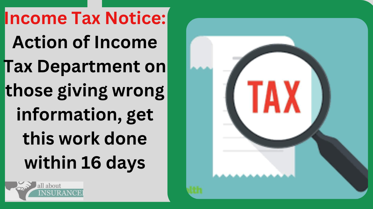 Income Tax Notice: Action of Income Tax Department on those giving wrong information, get this work done within 16 days Income Tax Notice: Action of Income Tax Department on those giving wrong information, get this work done within 16 days