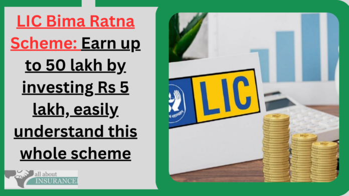 LIC Bima Ratna Scheme: Earn up to 50 lakh by investing Rs 5 lakh, easily understand this whole scheme