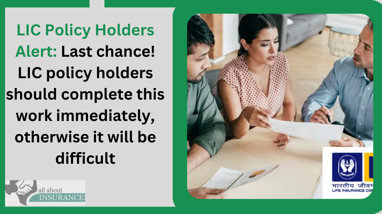LIC Policy Holders Alert: Last chance! LIC policy holders should complete this work immediately, otherwise it will be difficult LIC Policy Holders Alert: Last chance! LIC policy holders should complete this work immediately, otherwise it will be difficult