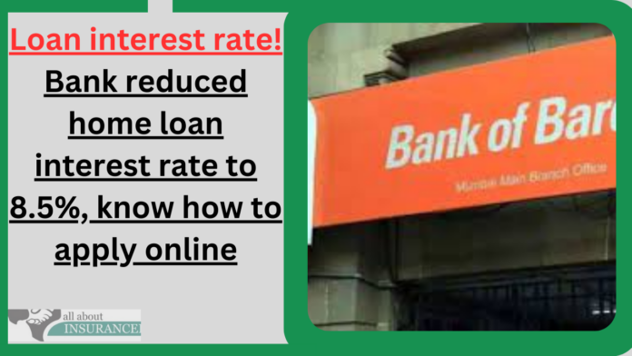 Loan interest rate! Bank reduced home loan interest rate to 8.5%, know how to apply online