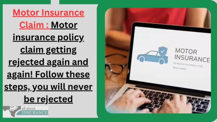 Motor Insurance Claim : Big News! Motor insurance policy claim getting rejected again and again! Follow these steps, you will never be rejected