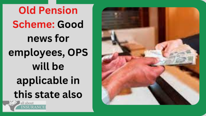 Old Pension Scheme: Good news for employees, OPS will be applicable in this state also Old Pension Scheme: Good news for employees, OPS will be applicable in this state also