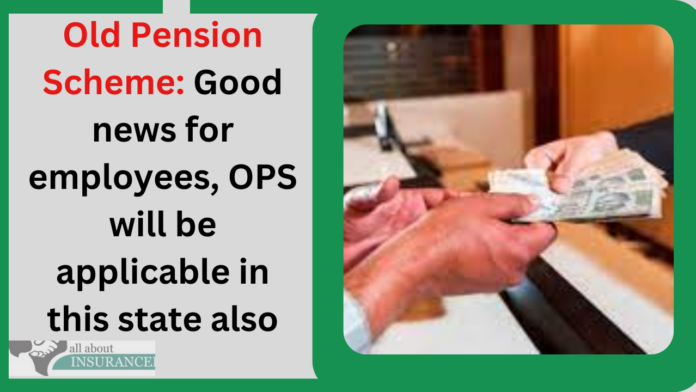 Old Pension Scheme: Good news for employees, OPS will be applicable in this state also