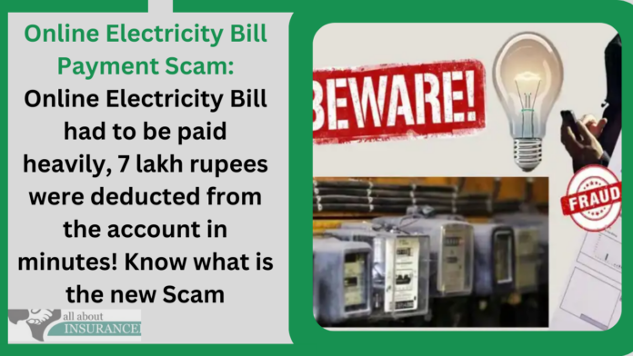 Online Electricity Bill Payment Scam: Online Electricity Bill had to be paid heavily, 7 lakh rupees were deducted from the account in minutes! Know what is the new Scam