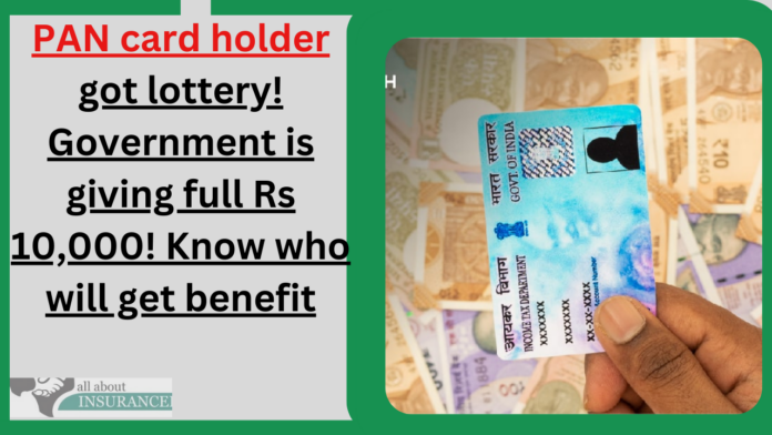 PAN card holder got lottery! Government is giving full Rs 10,000! Know who will get benefit