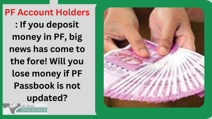 PF Account Holders : If you deposit money in PF, big news has come to the fore! Will you lose money if PF Passbook is not updated?