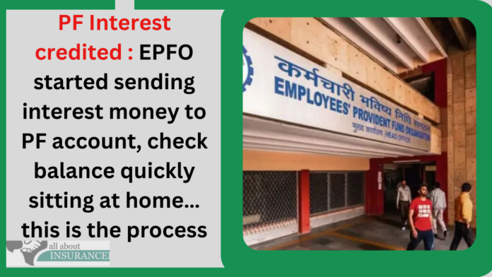 PF Interest credited : EPFO started sending interest money to PF account, check balance quickly sitting at home… this is the process