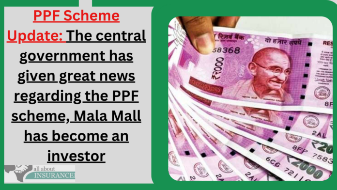 PPF Scheme Update: The central government has given great news regarding the PPF scheme, Mala Mall has become an investor