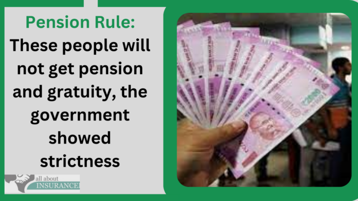Pension Rule: These people will not get pension and gratuity, the government showed strictness