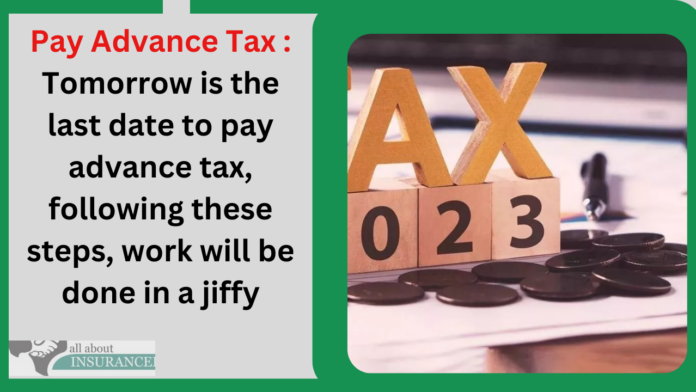 Pay Advance Tax : Tomorrow is the last date to pay advance tax, following these steps, work will be done in a jiffy