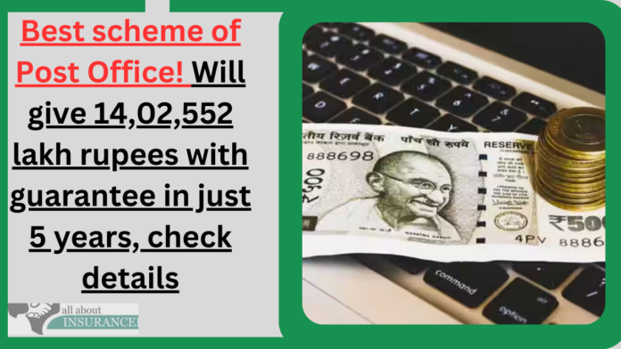 Best scheme of Post Office! Will give 14,02,552 lakh rupees with guarantee in just 5 years, check details