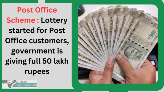 Post Office Scheme : Lottery started for Post Office customers, government is giving full 50 lakh rupees