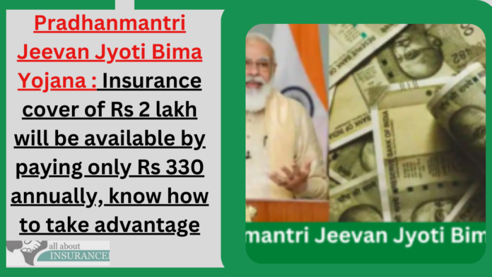 Pradhanmantri Jeevan Jyoti Bima Yojana : Insurance cover of Rs 2 lakh will be available by paying only Rs 330 annually, know how to take advantage