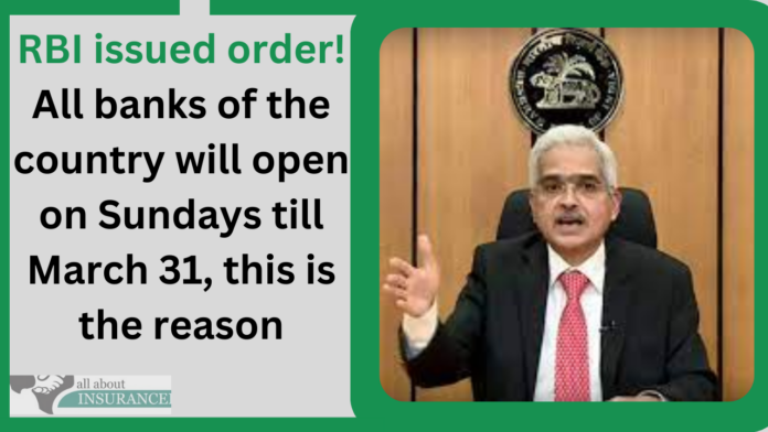 RBI issued order! All banks of the country will open on Sundays till March 31, this is the reason