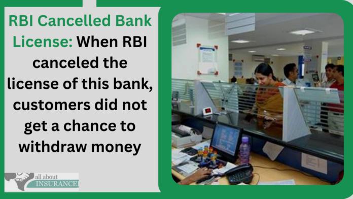 RBI Cancelled Bank License: When RBI canceled the license of this bank, customers did not get a chance to withdraw money