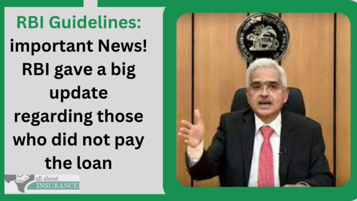 RBI Guidelines: important News! RBI gave a big update regarding those who did not pay the loan