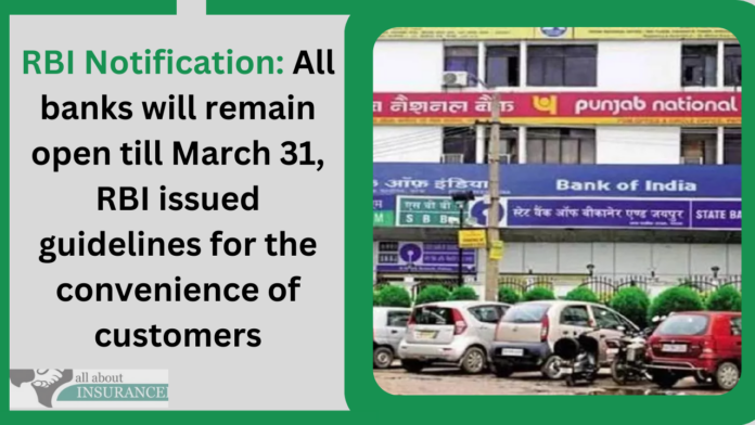 RBI Notification: All banks will remain open till March 31, RBI issued guidelines for the convenience of customers