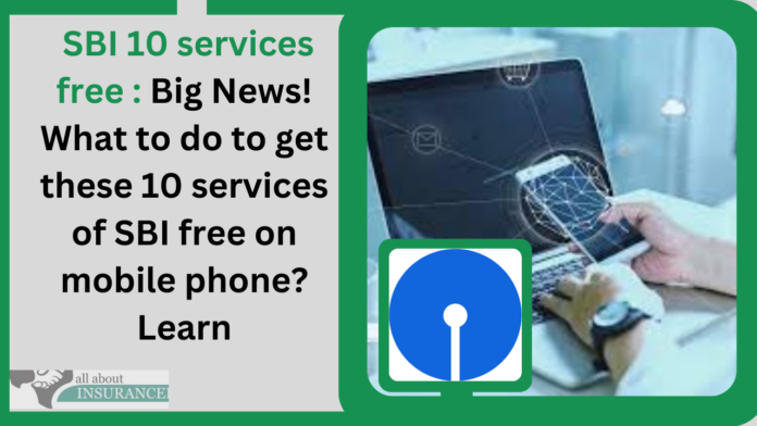 SBI 10 services free : Big News! What to do to get these 10 services of SBI free on mobile phone? Learn