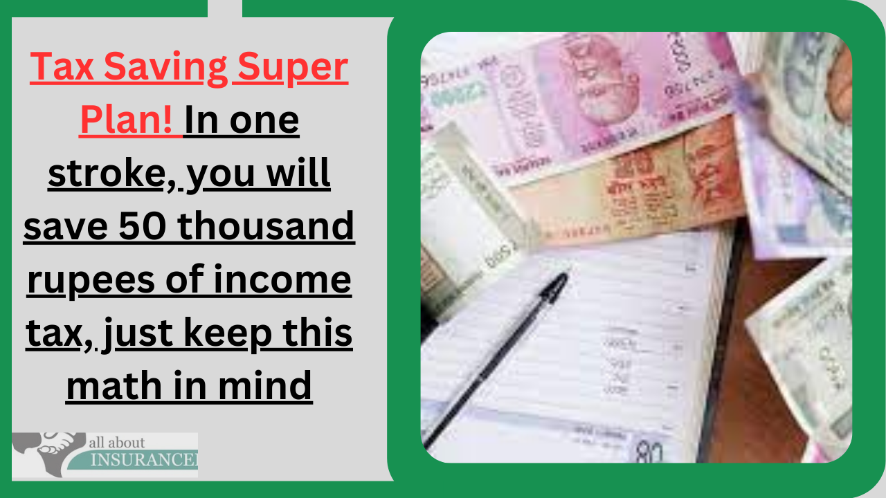 Tax Saving Super Plan! In one stroke, you will save 50 thousand rupees of income tax, just keep this math in mind Tax Saving Super Plan! In one stroke, you will save 50 thousand rupees of income tax, just keep this math in mind
