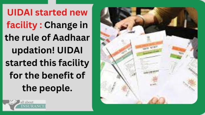 UIDAI started new facility : Change in the rule of Aadhaar updation! UIDAI started this facility for the benefit of the people.