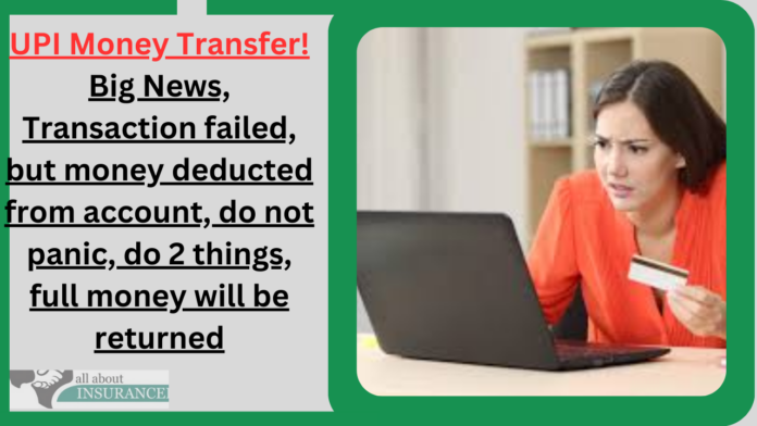 UPI Money Transfer! Big News, Transaction failed, but money deducted from account, do not panic, do 2 things, full money will be returned