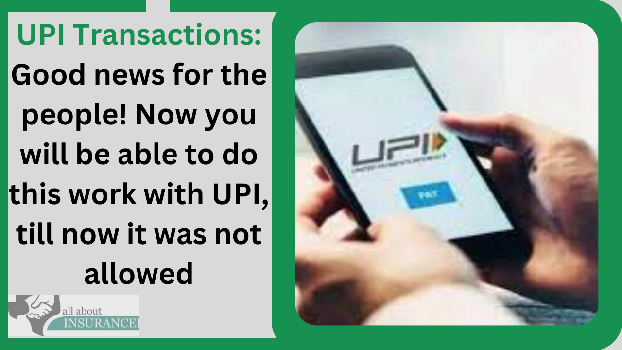 UPI Transactions : Good news for the people! Now you will be able to do this work with UPI, till now it was not allowed UPI Transactions : Good news for the people! Now you will be able to do this work with UPI, till now it was not allowed